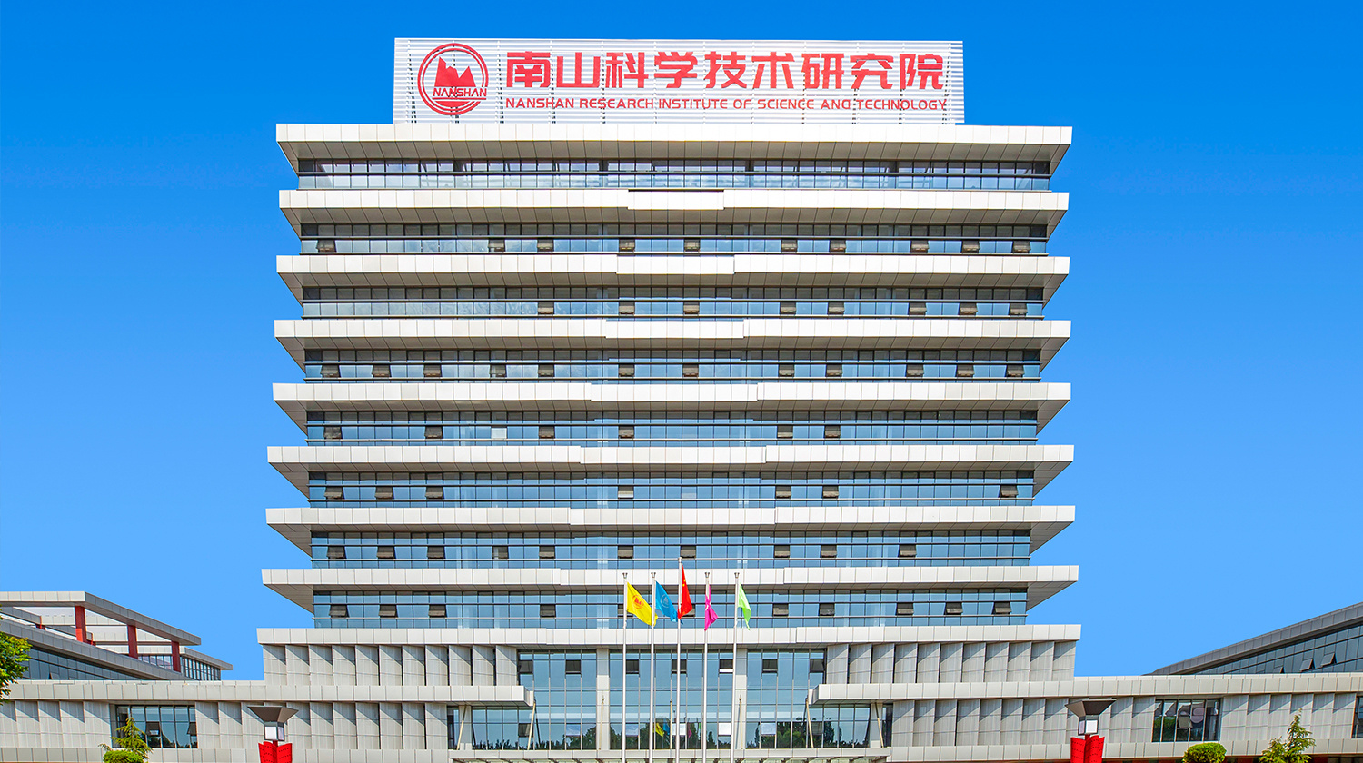 Shandong Nanshan Institute of Science and Technology Co., LTD