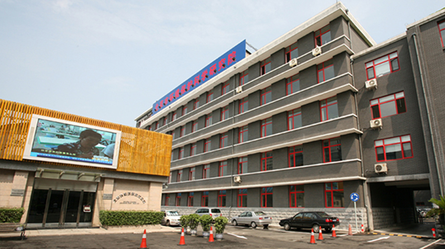 Beijing Academy of Environmental Protection