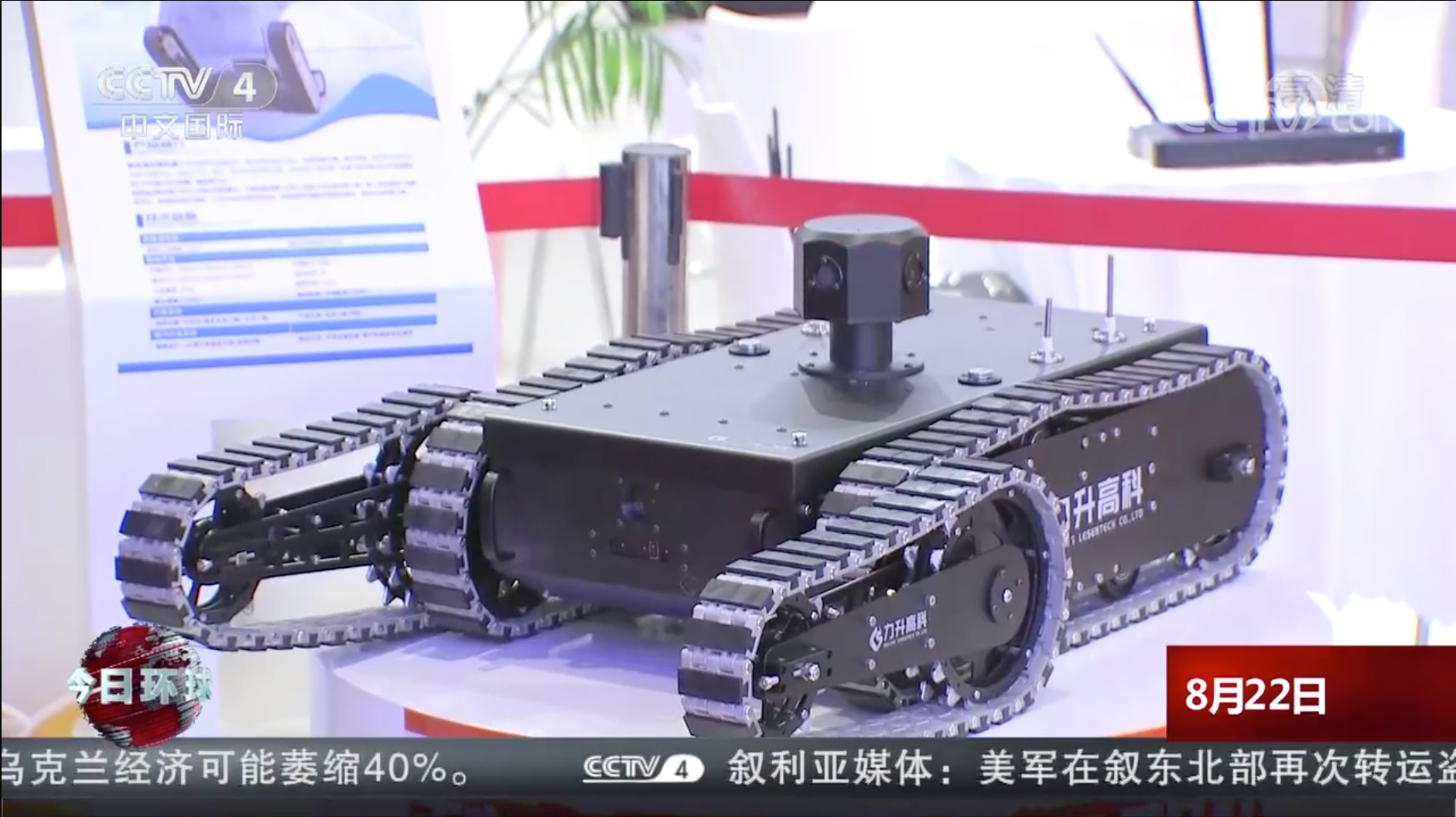 折射中国创新活力 | 力升高科参加2022世界机器人大会精彩回顾