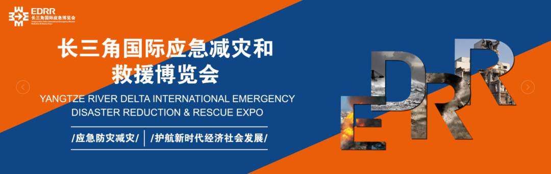 首届长三角国际应急博览会圆满闭幕，力升高科三款消防机器人获高度肯定