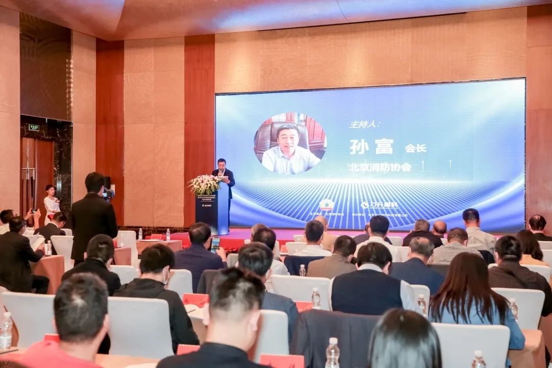 2021消防高新技术论坛暨力升高科耐高温消防机器人产品交流研讨会成功举办