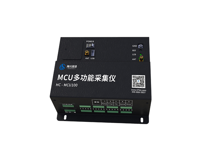 MCU遥测终端（型号：HC-MCU100）