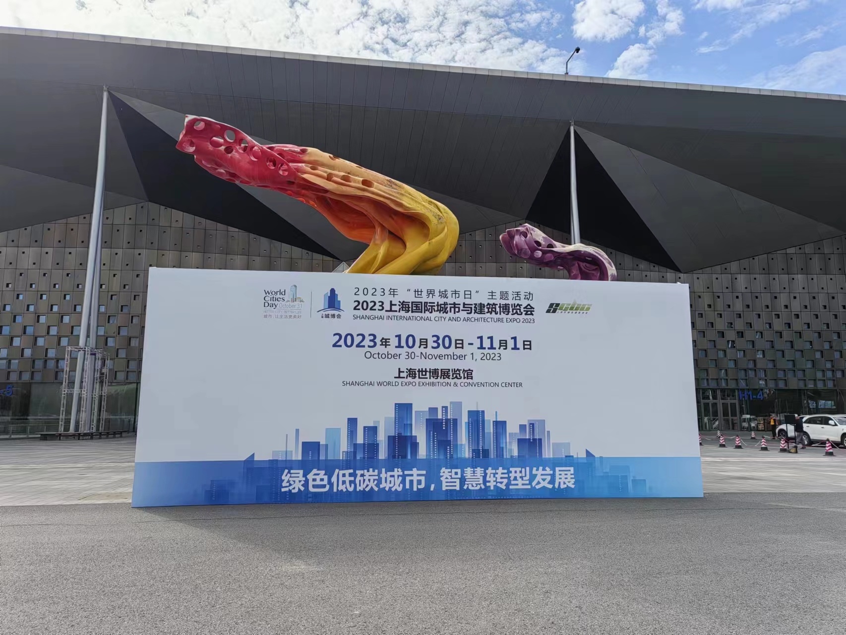 展会回顾 | 2023上海国际城市与建筑博览会圆满落幕，期待与您再相遇