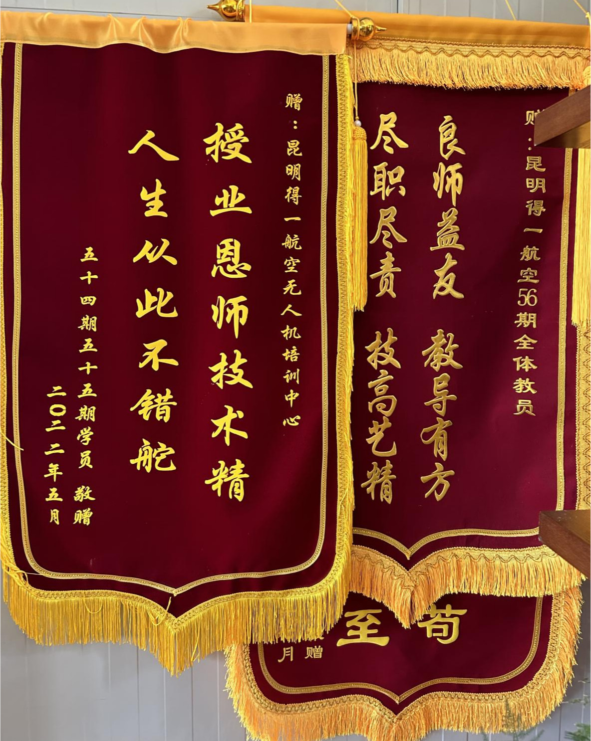 学员赠送锦旗 学员赠送锦旗