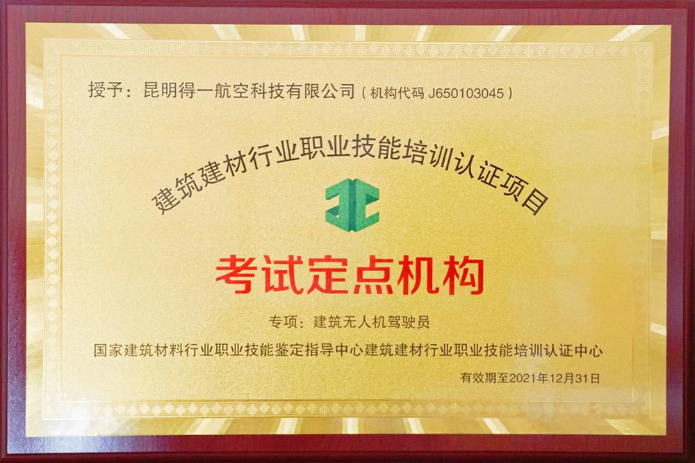 建筑建材行业职业技能培训资格证 建筑建材行业职业技能培训资格证