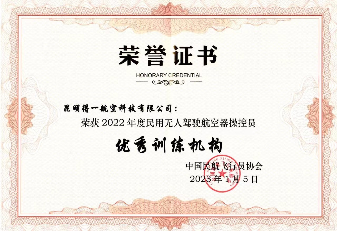 优秀训练机构 优秀训练机构