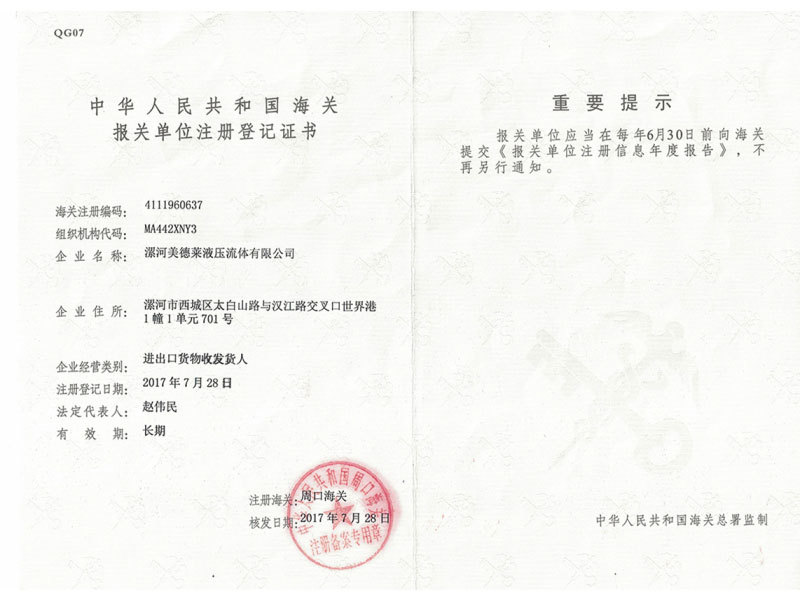 Customs Registration Certificate