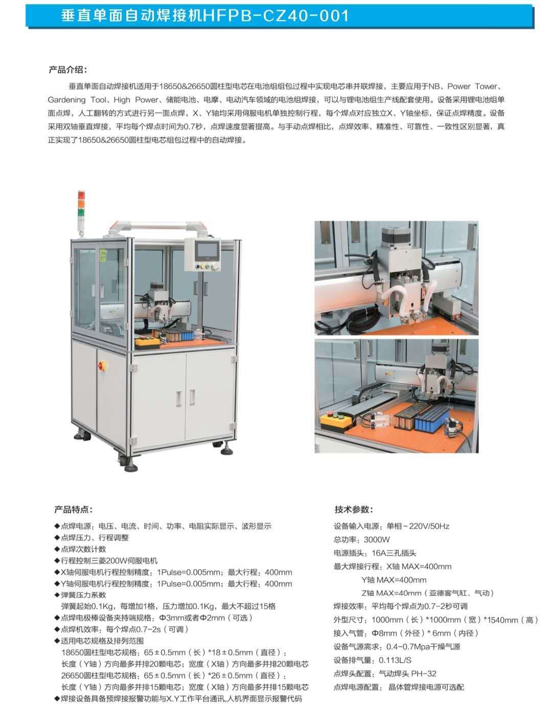 晶体管式焊接电源与应用