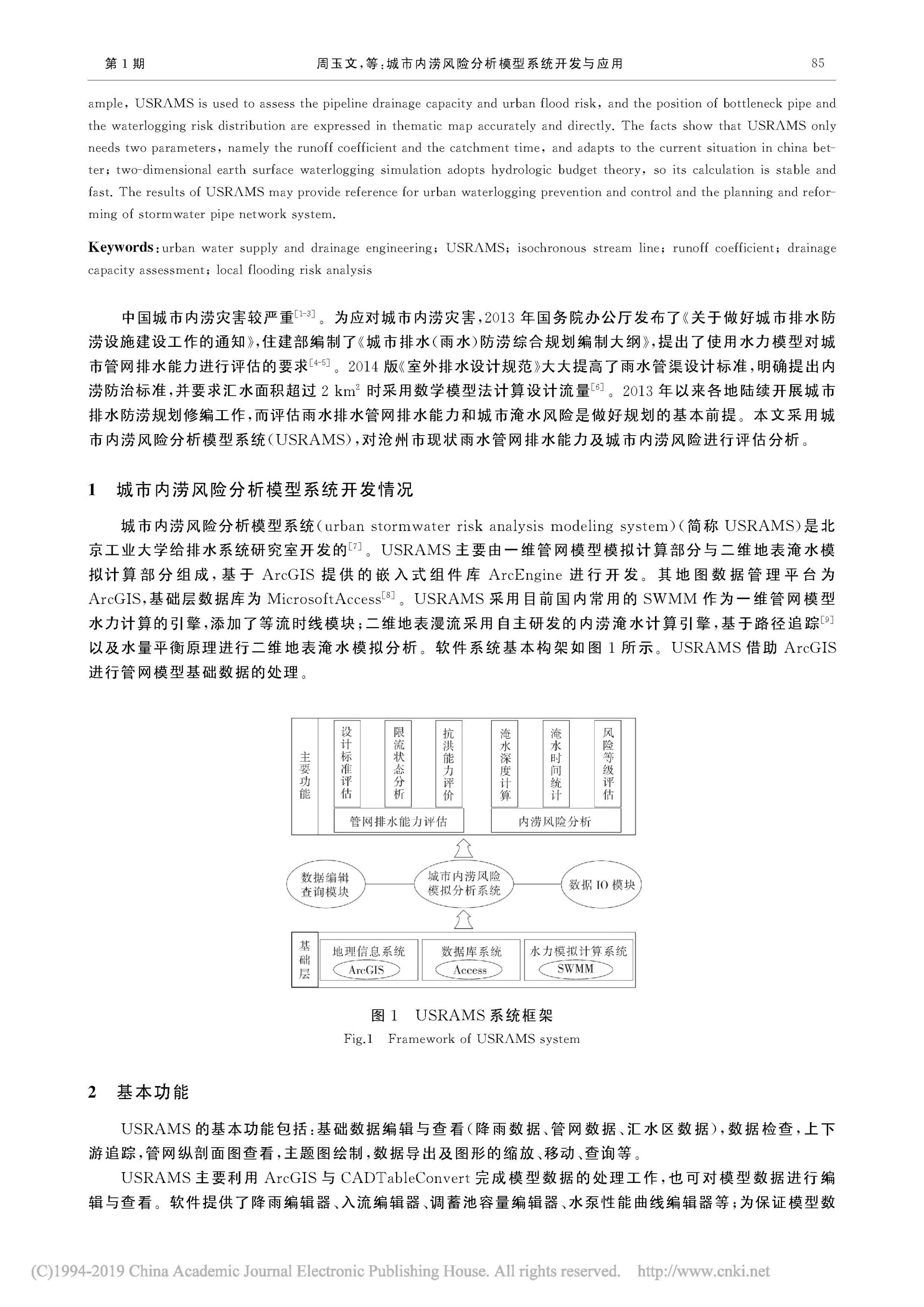 沧州市规划设计研究院有限公司