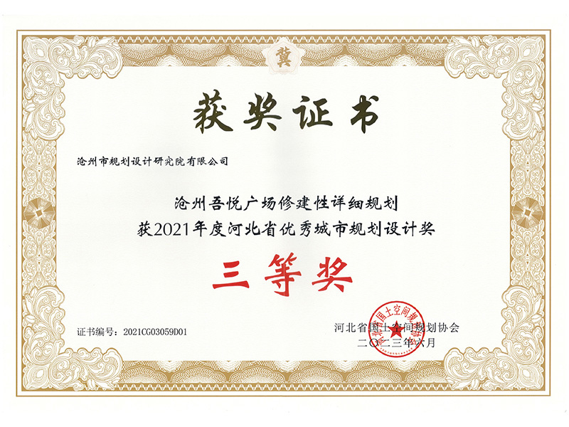 2021年度单位获奖