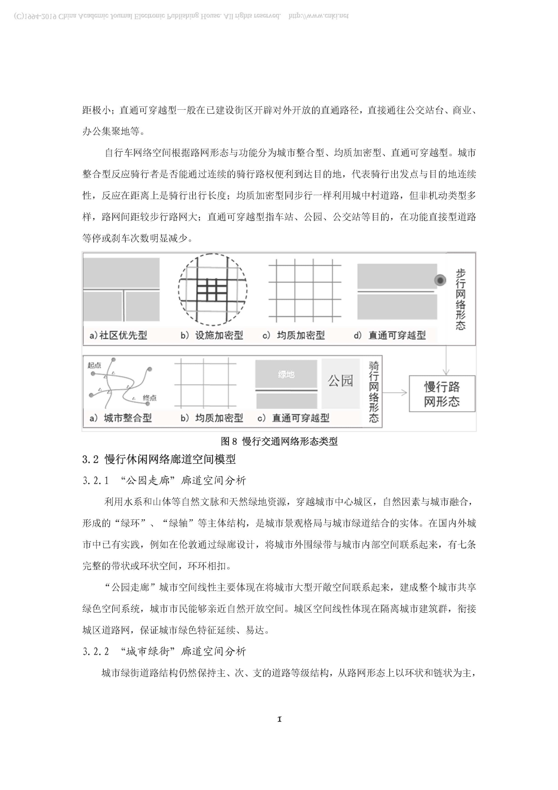 沧州市规划设计研究院有限公司