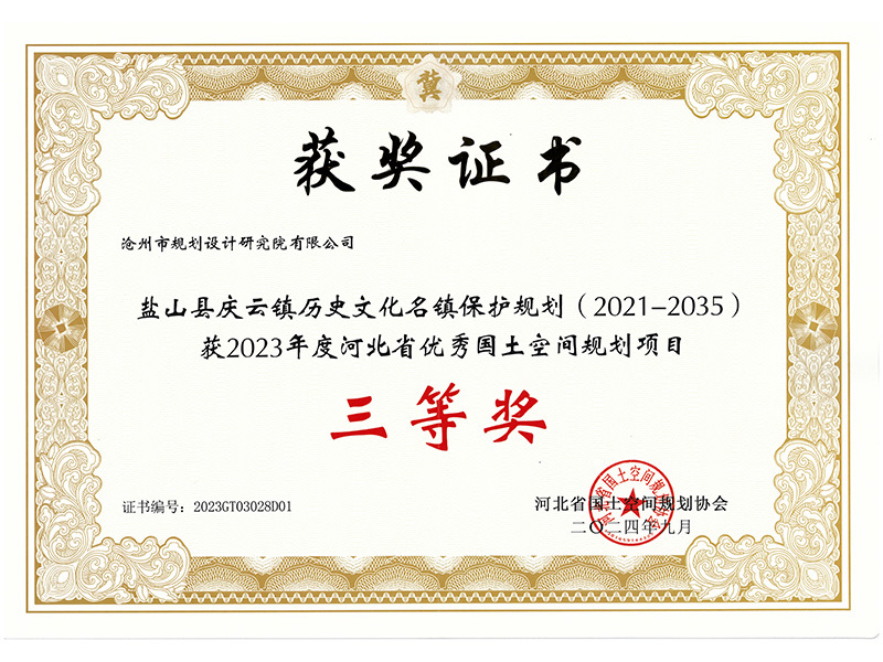 2023年度单位获奖
