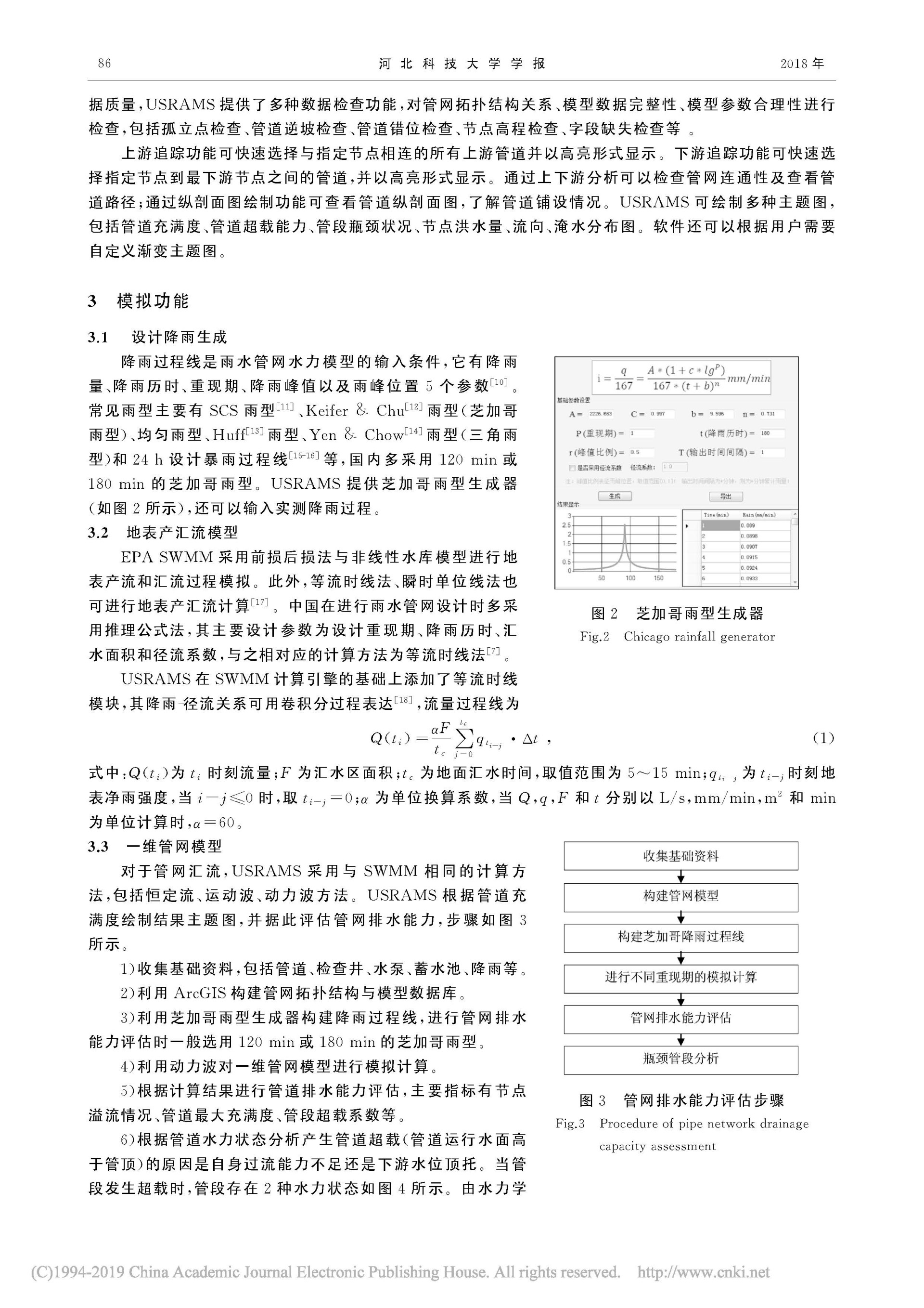 沧州市规划设计研究院有限公司