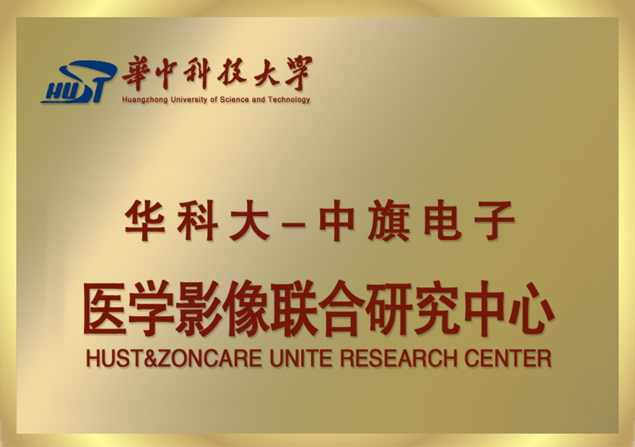 HUST-ZONCARE Joint Medical Imaging Research Center