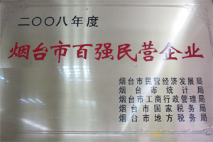 企業榮譽