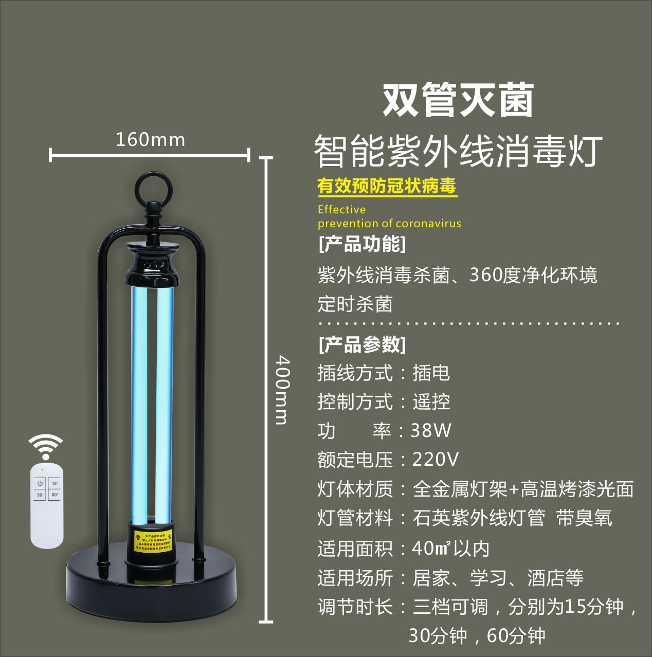 Ultraviolet sterilization lamp