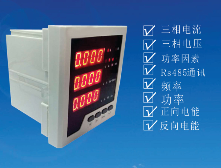 Digital display meter