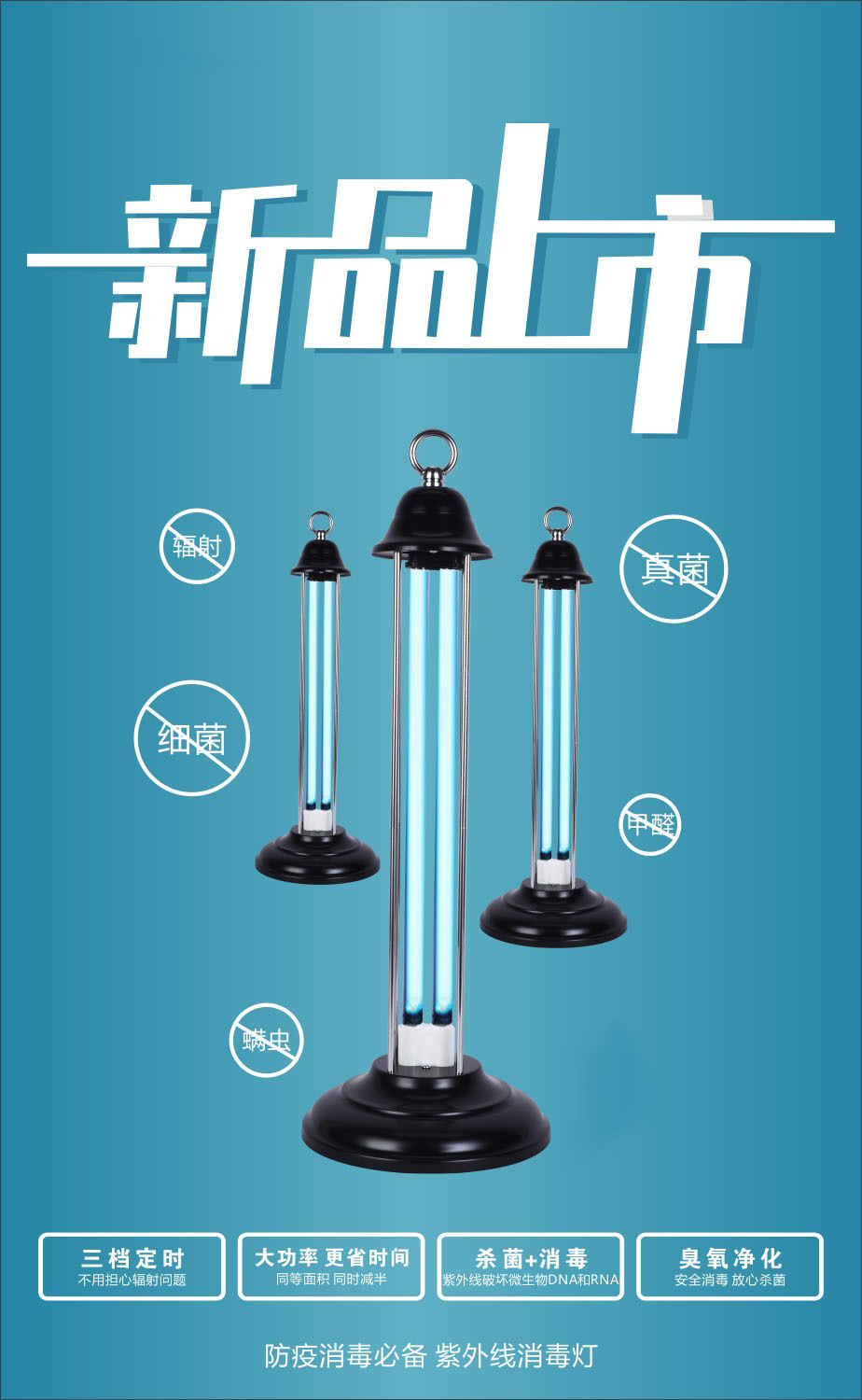 Ultraviolet sterilization lamp