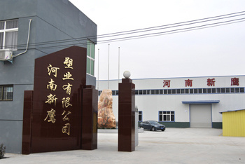 廠房廠貌