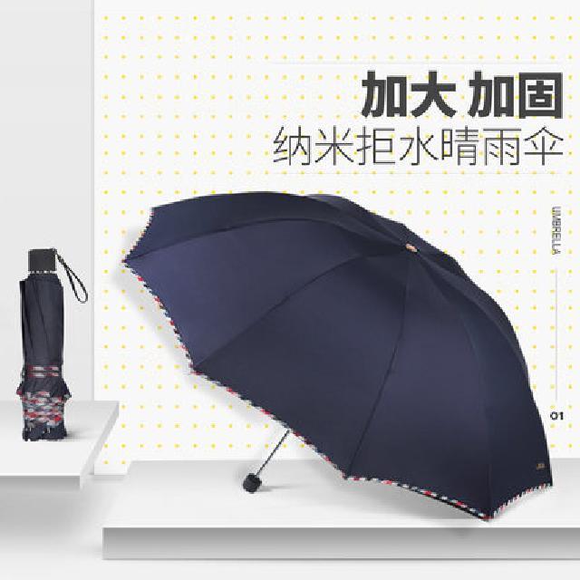 神州天堂雨伞