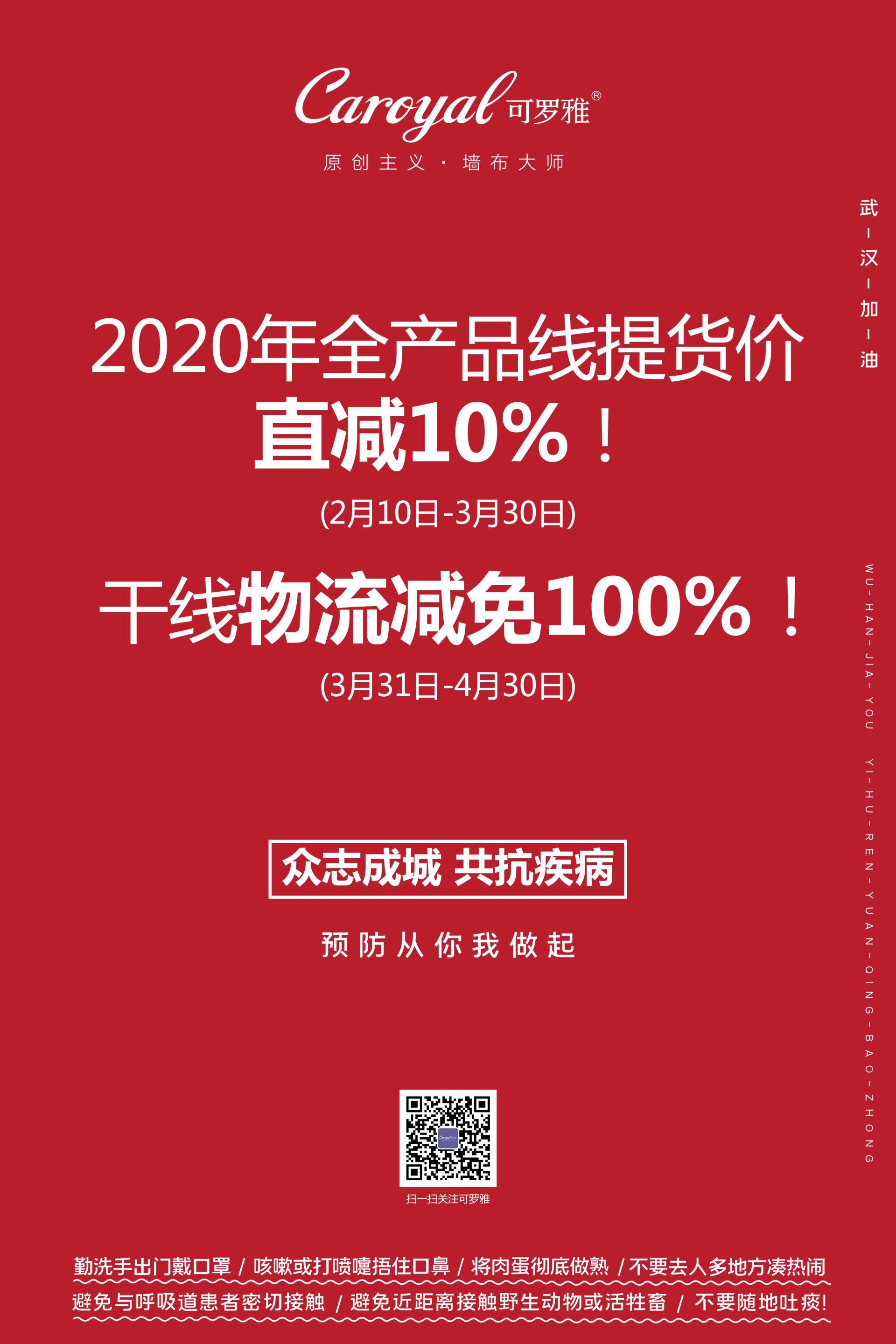 墙布十大品牌