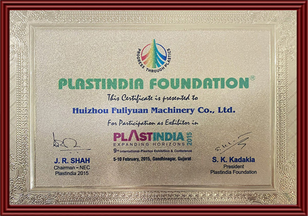 2015年印度塑料國際展會優秀會員