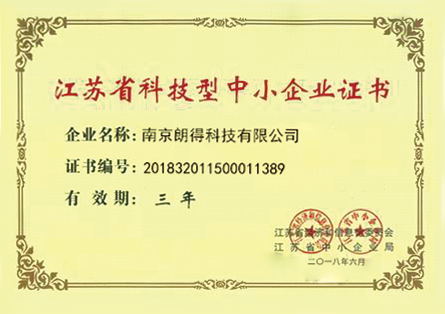 Jiangsu Province Science and Technology Small and Medium Enterprise Certificate