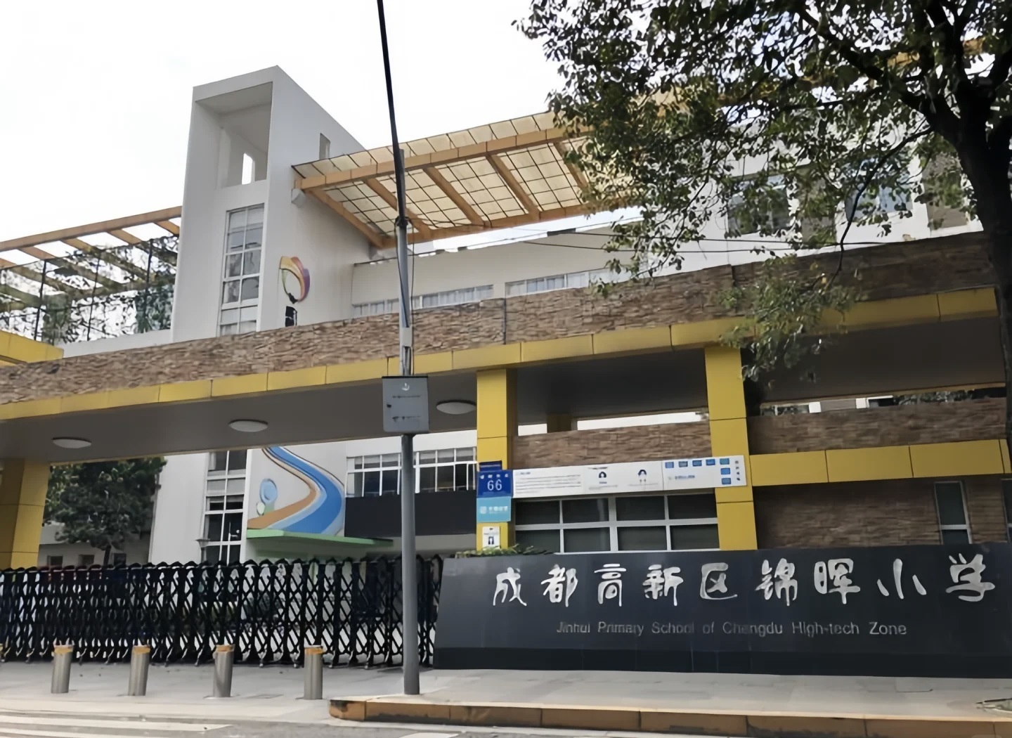 成都高新区锦晖天府小学项目