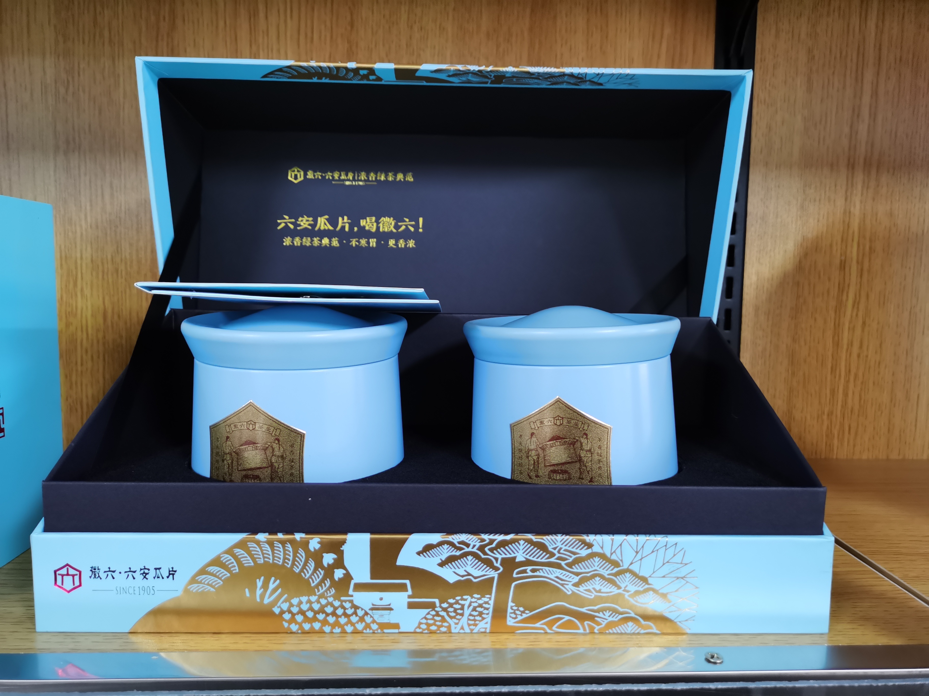 六安瓜片潜香3000系列