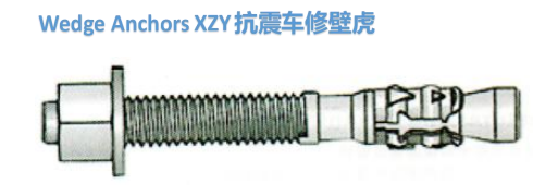 抗震车修壁虎
