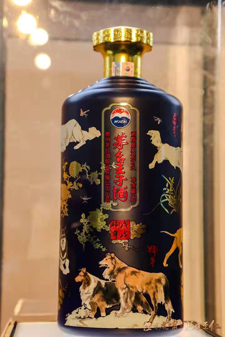 茅台狗年生肖酒
