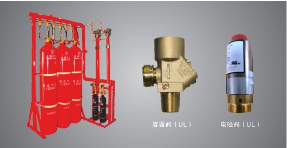 氣體滅火系統(tǒng)
