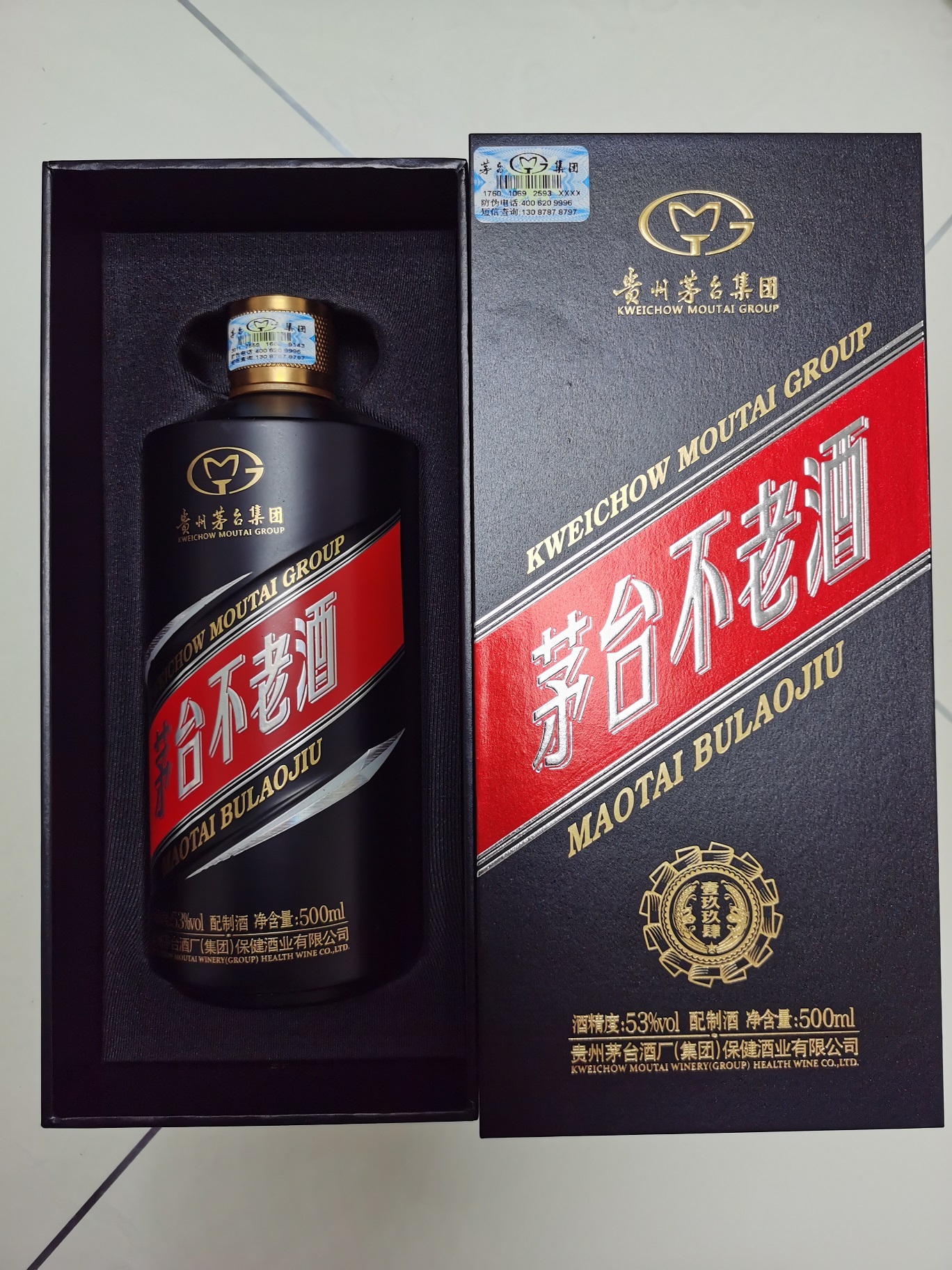 茅台不老酒-壹玖玖肆