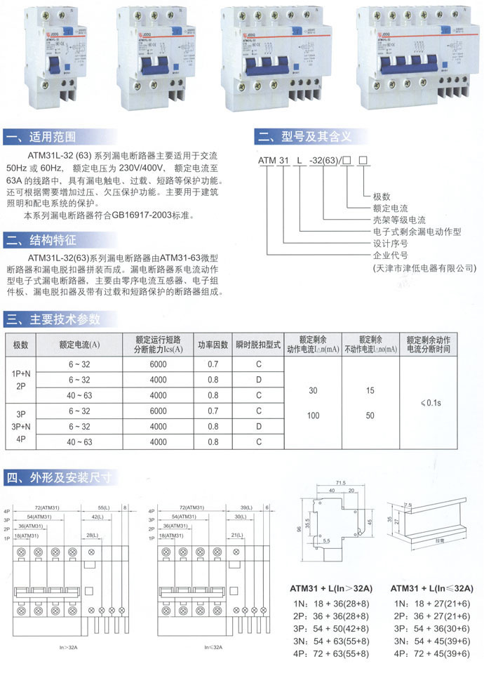 天津市津低宏泰电器有限公司