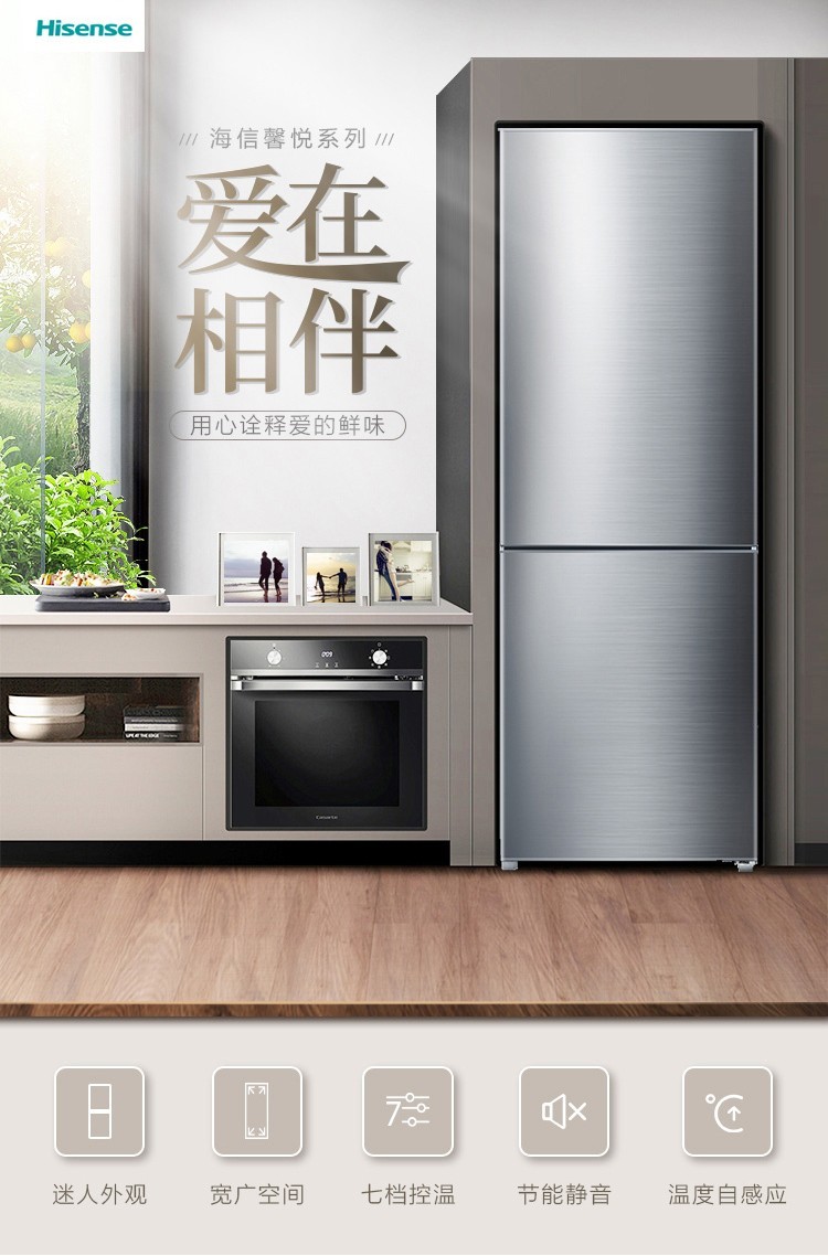 【BCD-177FQ】兩門直冷177升定頻三級能效冰箱