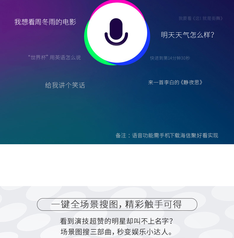 【H55E3A】55英寸4K纖薄外觀人工智能8GB內(nèi)存海量資源電視