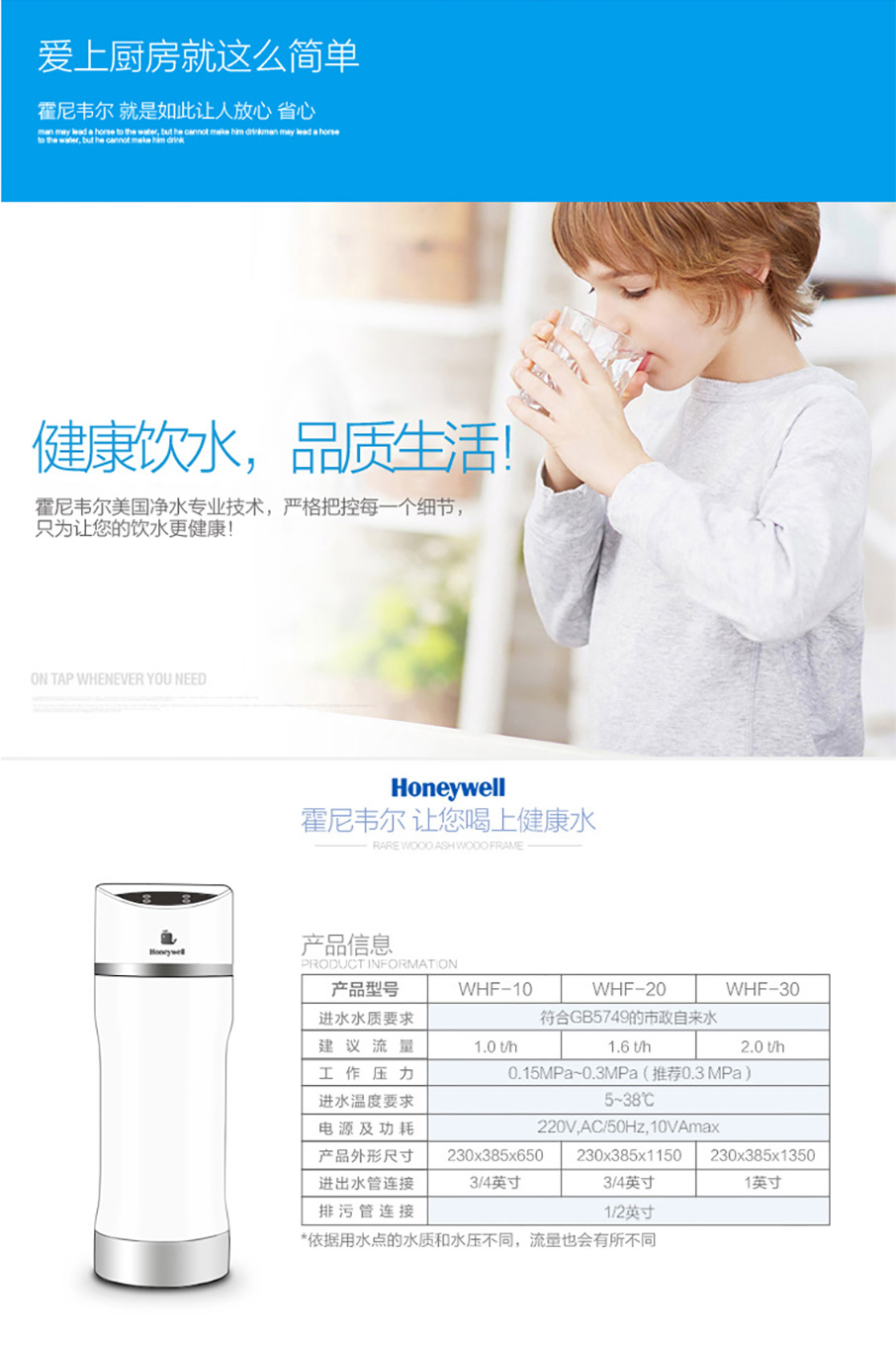 WHF-10 中央凈水機(jī)