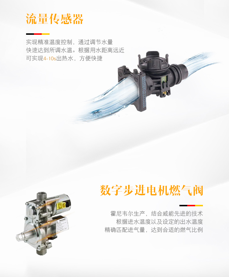 德國威能14升MAG-14MH歐版壁掛爐CPU