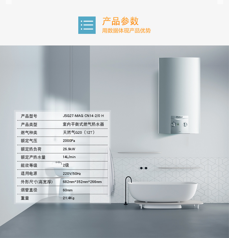 德國威能14升MAG-14MH歐版壁掛爐CPU
