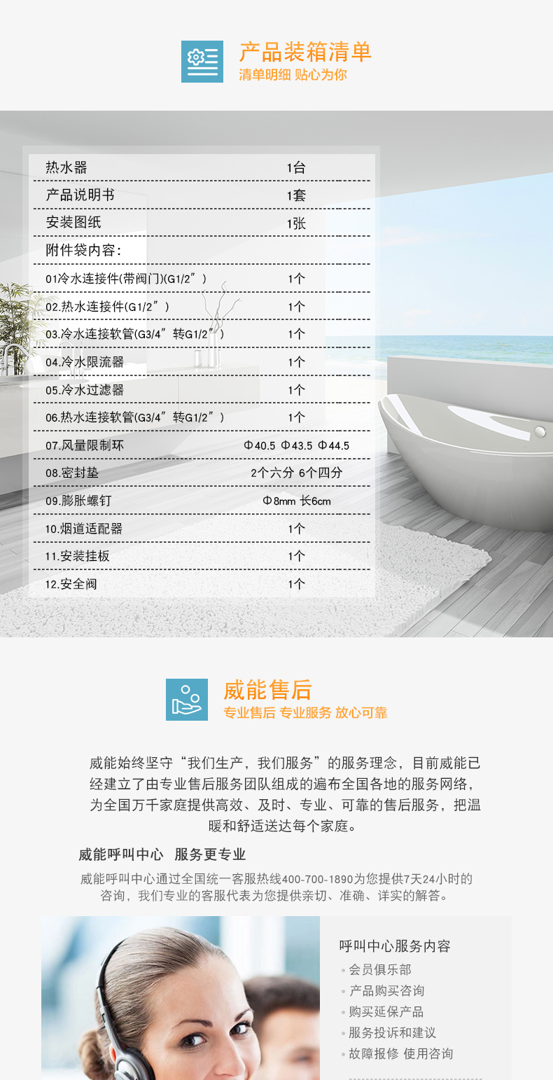 德國威能14升MAG-14MH歐版壁掛爐CPU
