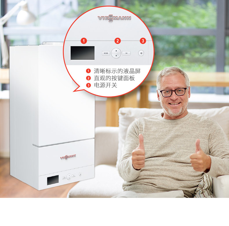 菲斯曼（Viessmann）壁掛爐A1JD兩用爐（采暖+生活用水）