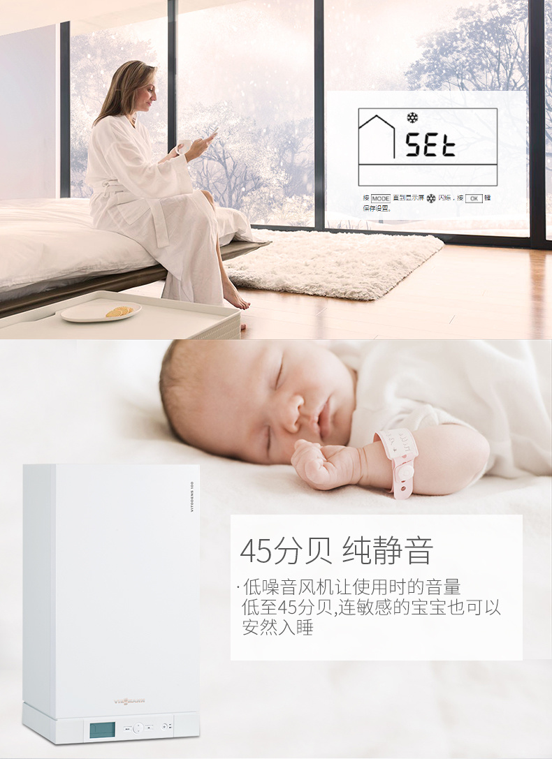 菲斯曼（Viessmann）冷凝采暖壁掛爐B1JE兩用爐（采暖+生活用水）