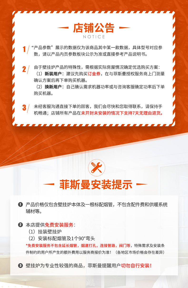 菲斯曼（Viessmann）壁掛爐A1JD兩用爐（采暖+生活用水）