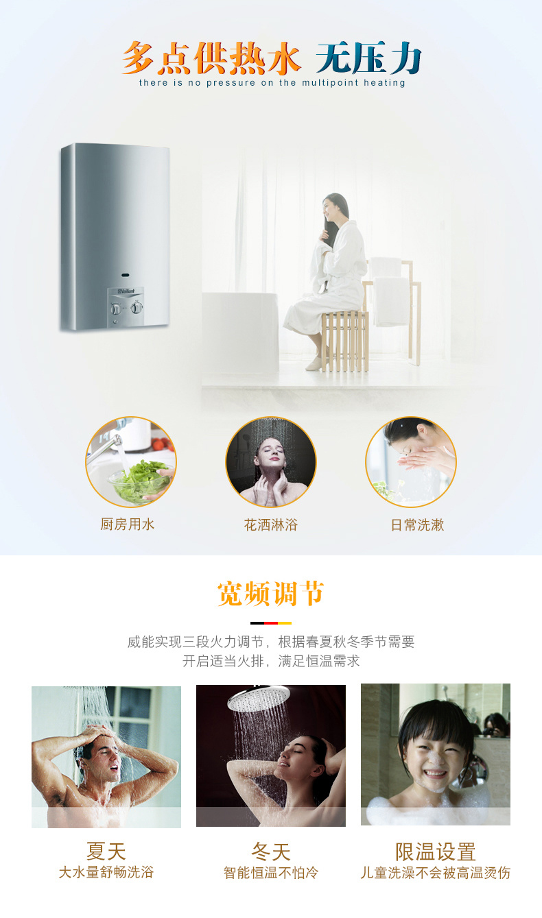德國威能14升MAG-14MH歐版壁掛爐CPU