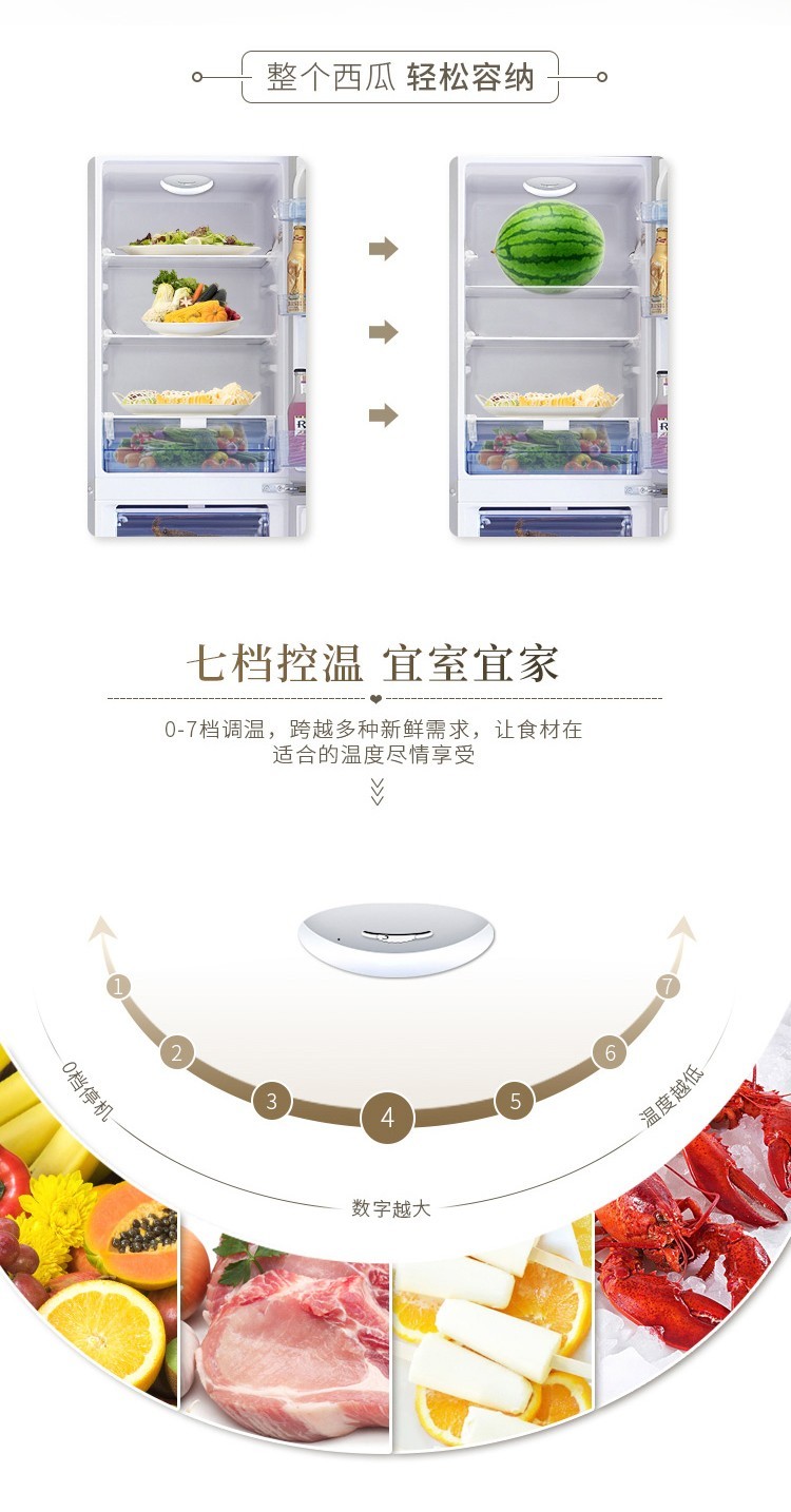 【BCD-177FQ】兩門直冷177升定頻三級能效冰箱