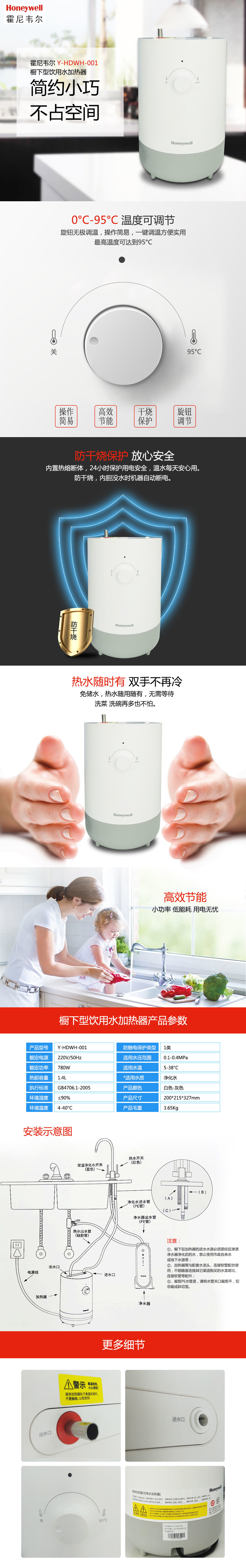 Y-HDWH 加热饮水机