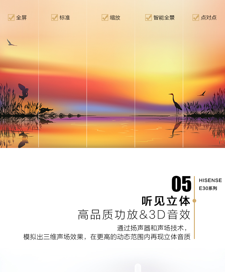 【HZ32E30D】32英寸高品質(zhì)LED3D音效全按鍵遙控電視