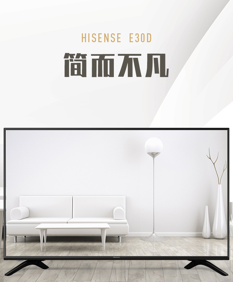 【HZ32E30D】32英寸高品質(zhì)LED3D音效全按鍵遙控電視