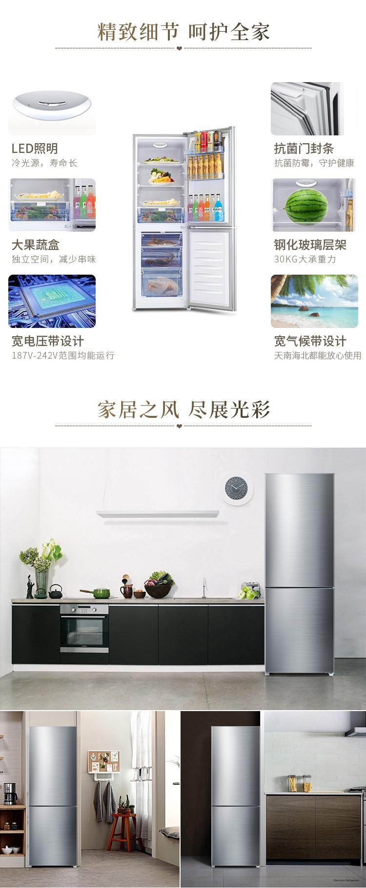 【BCD-177FQ】兩門直冷177升定頻三級能效冰箱
