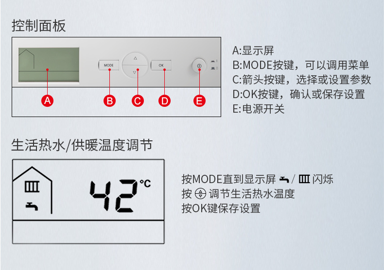 菲斯曼（Viessmann）冷凝采暖壁掛爐B1JE兩用爐（采暖+生活用水）